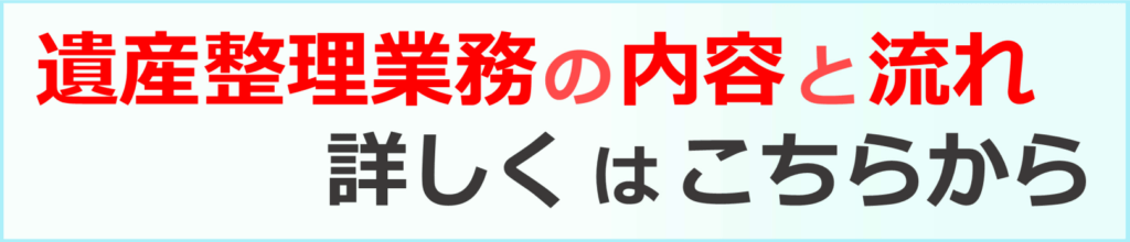 北海道銀行の【相続による預金解約手続き】について解説します