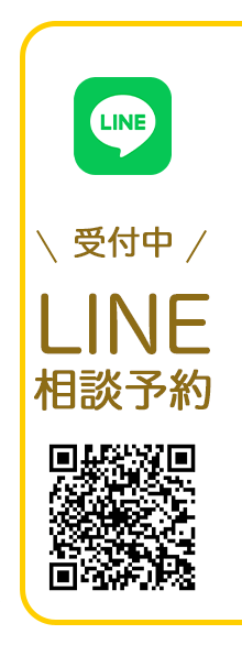 札幌大通遺言相続センター LINE