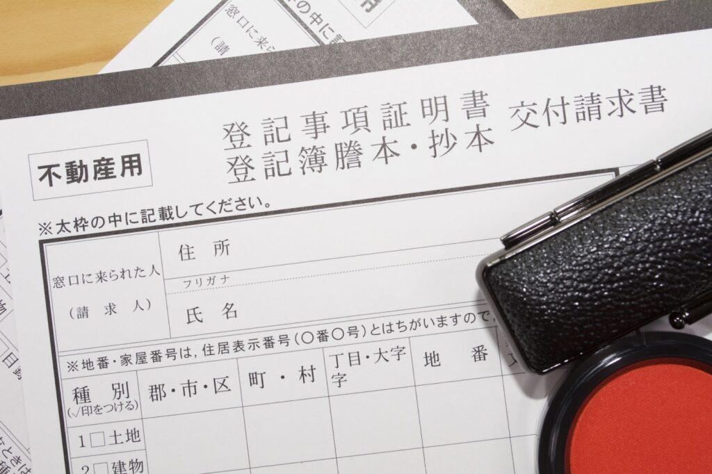 放置厳禁！義務化した相続登記とは？プロに頼んだほうがいい理由や手続きの流れを解説します。