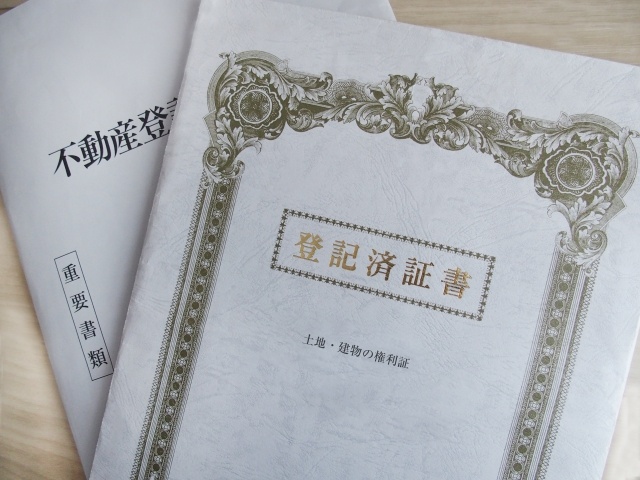 相続登記の必要書類に権利証は必要ない？ 例外もまとめて解説！