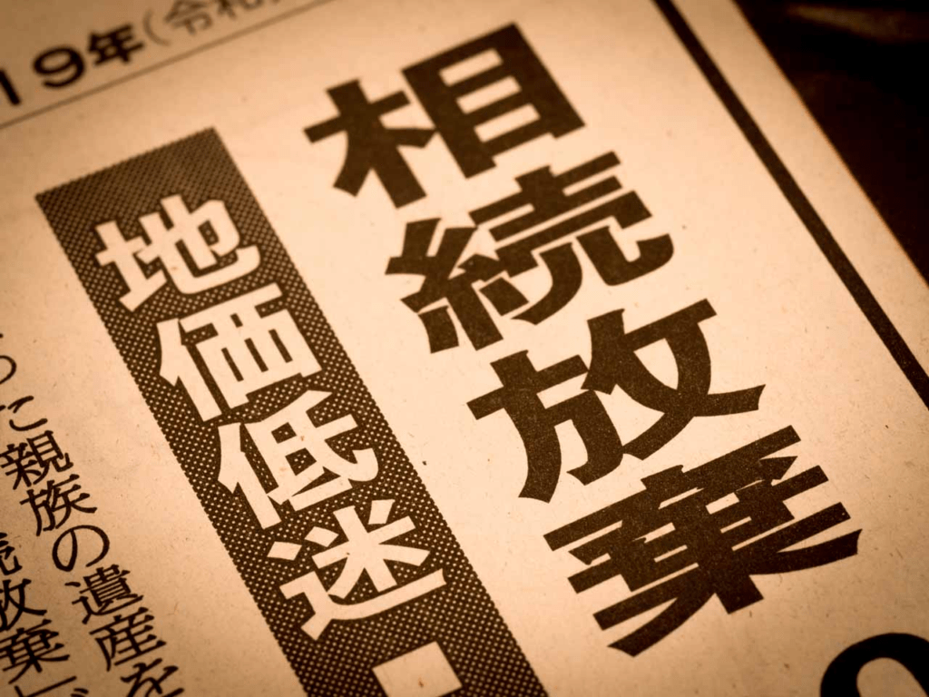 預金を引き出す前の注意点