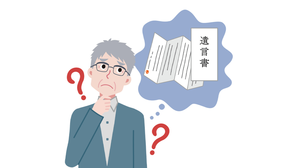 遺書と遺言書の違いは法的な効力があるかどうか。それぞれ理解して相続トラブルを避けましょう